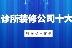 装修案例报价