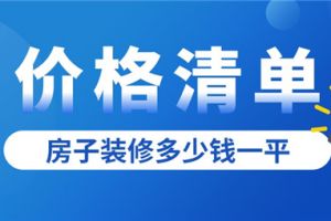 邢台房子多少钱一平