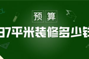 7平米儿童卧室装修