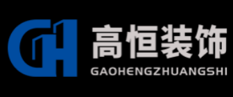 上海专业办公室装修公司排名(4)  上海高恒装饰