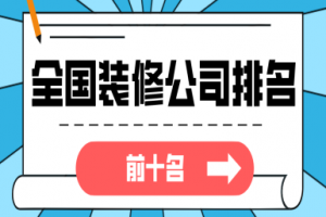 全国涂料十大排名