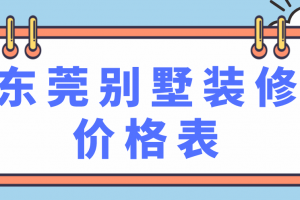 各种石材价格表