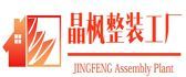 长春市家装公司排行榜之长春晶枫装饰