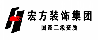 蚌埠知名的装修公司排行榜(6)  蚌埠宏方装饰