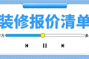 6平方厨房装修多少钱