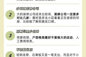 [合肥今朝装饰公司]装修省钱工作怎么做