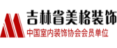 长春商场装修公司有哪些之长春美格装饰