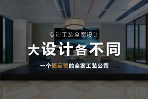 上海展览展示装修公司排名(附公司报价)