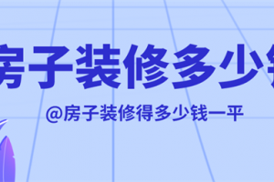 邢台房子多少钱一平