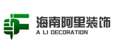 海口装修公司哪家好之海口阿里装饰