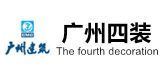 广州办公室设计哪家好之广州第四装饰