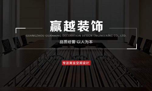赢越装饰设计_上海赢越装饰设计工程有限公司_主页