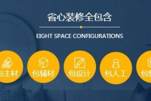 交换空间装饰公司口碑怎么样(公司简介)