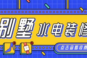 五星级标准油漆多少钱一平方