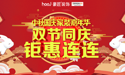 西安豪匠装饰