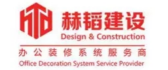 上海赫韬建筑装饰工程有限公司