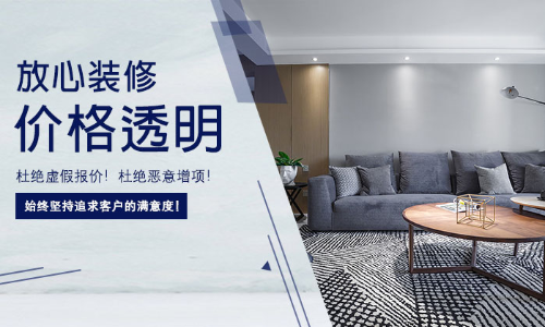 佛山三禾品味装饰公司怎么样价格透明