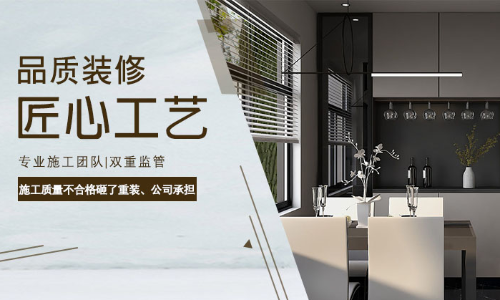 佛山三禾品味装饰公司怎么样匠心工艺
