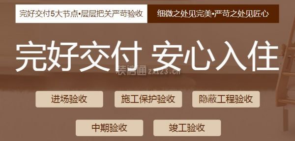 海口捷诚装饰怎么样良好交付