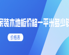 石家庄装修公司如何挑选 装修公司选择的三大要点