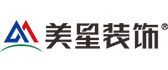 惠州市装修公司排名榜之惠州美星装饰