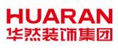 合肥十大装修公司排行之合肥华然装饰