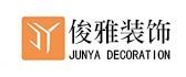 昆明装修公司排名前十强(2)  昆明俊雅装饰