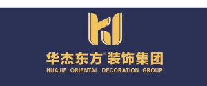 济南哪家装修公司口碑好(1)  济南华杰东方装饰