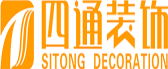 广元哪家装修公司可靠之广元四通装饰