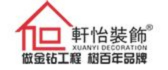 深圳轩怡装饰怎么样logo