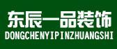 武汉装修公司推荐之东辰一品装饰