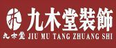 徐州装修公司前十名之九木堂装饰