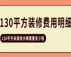 石家庄装修公司如何挑选 装修公司选择的三大要点