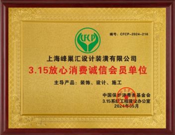 消费者满意单位
