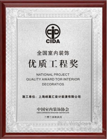 优质工程奖