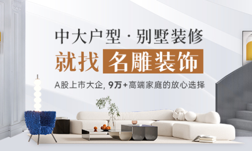 广州名雕装饰