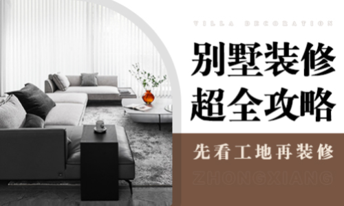 峰巢汇别墅设计