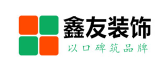 沈阳装饰公司十大排名之鑫友装饰