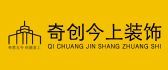 沈阳装饰公司十大排名之奇创今上装饰
