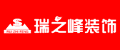 沈阳装饰公司十大排名之瑞之峰装饰