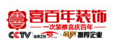 遵义装修公司十大排名之喜百年装饰