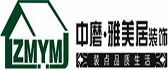 遵义装修公司十大排名之雅美居装饰