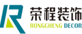 石家庄装修公司排名前十强之石家荣程装饰