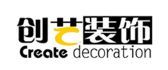 安徽阜阳十大装修公司之阜阳创艺装饰
