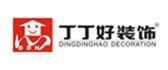 安徽阜阳十大装修公司之合肥丁丁装饰