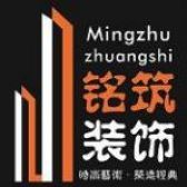 眉山有哪些口碑好的装修公司之眉山铭筑装饰