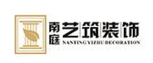 南宁装修公司排名之艺筑装饰
