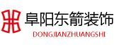 阜阳东箭装饰口碑怎么样logo
