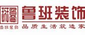 东莞装修公司排名之鲁班装饰