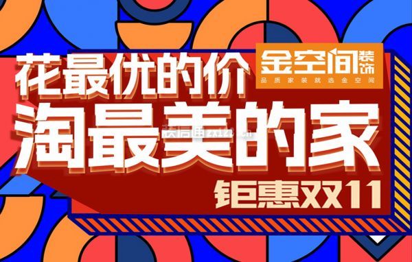 长沙金空间装饰